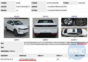 比亚迪:只提供了小米汽车的电芯