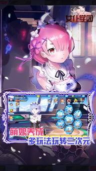 去女仆店攻略游戏