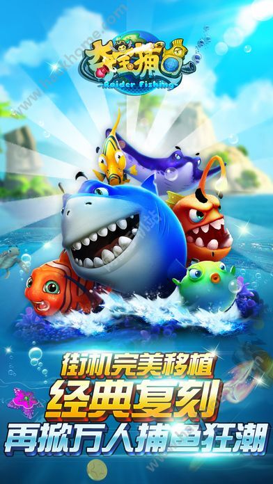 超棒捕鱼游戏攻略