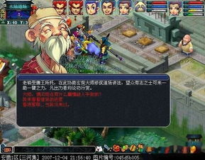 梦幻西域游戏攻略图