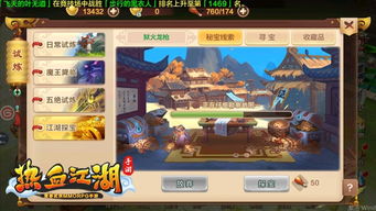 游戏多种攻略手机版