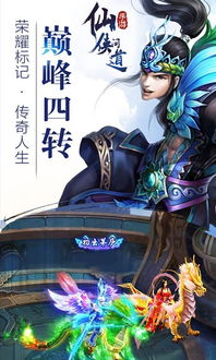 仙侠问道游戏攻略