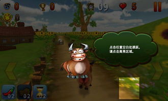 小牛逃出农场攻略游戏