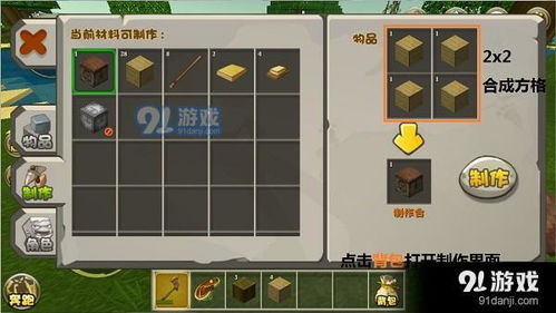 迷你世界手机游戏攻略