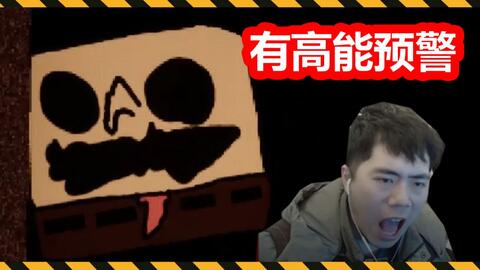 恐怖章鱼哥游戏攻略