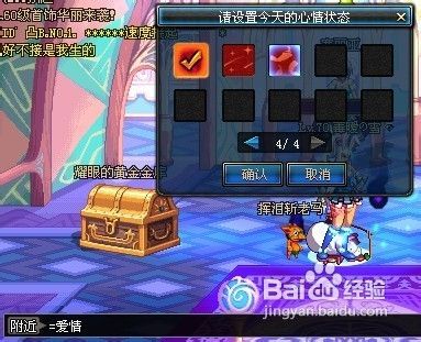 4399时之心游戏攻略
