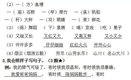 藏起考卷游戏攻略43