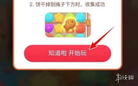 淘宝消消乐攻略游戏
