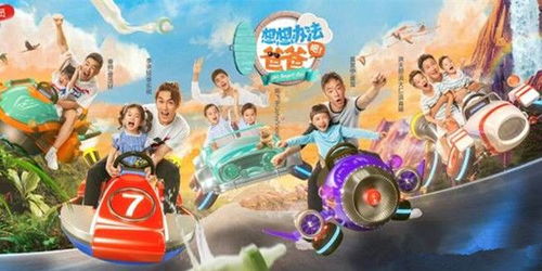 亲子游戏夏日炎炎攻略