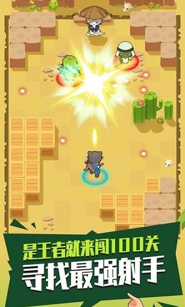 暴走射手 小游戏攻略