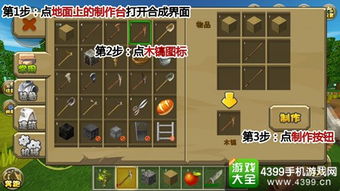 迷你世界游戏 玩法攻略