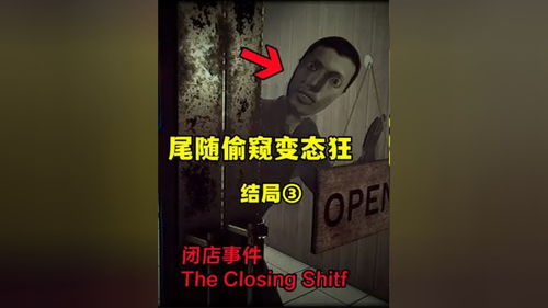 头痛恐怖游戏攻略密码