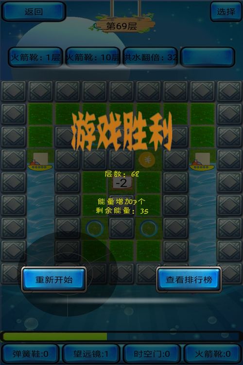水排序游戏攻略243