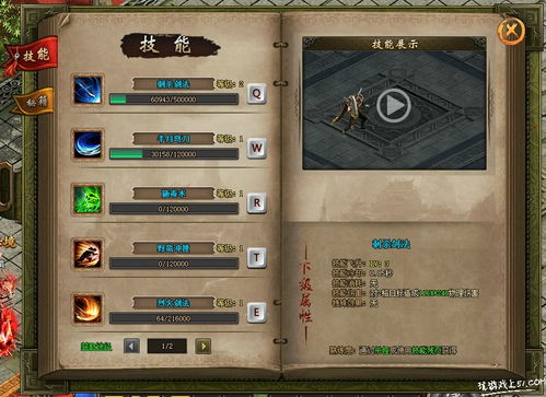 网页游戏怀旧闯关攻略