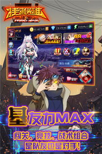 挂机英雄游戏攻略视频