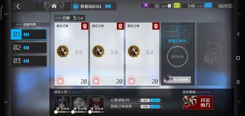 美食合成游戏唐伯虎攻略