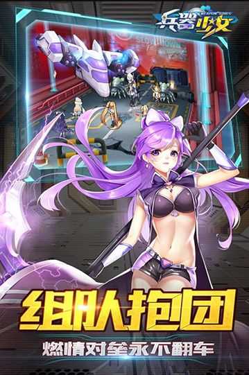 攻略少女的手机游戏