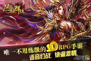 热血群侠5游戏攻略