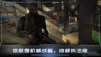 机器战警二游戏攻略