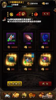 热血射门游戏通关攻略