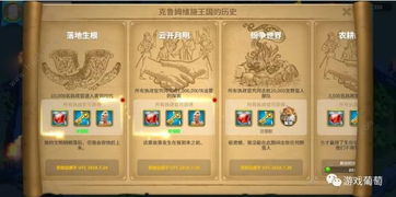 文明测试小游戏攻略