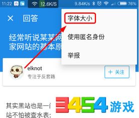游戏攻略app 知乎