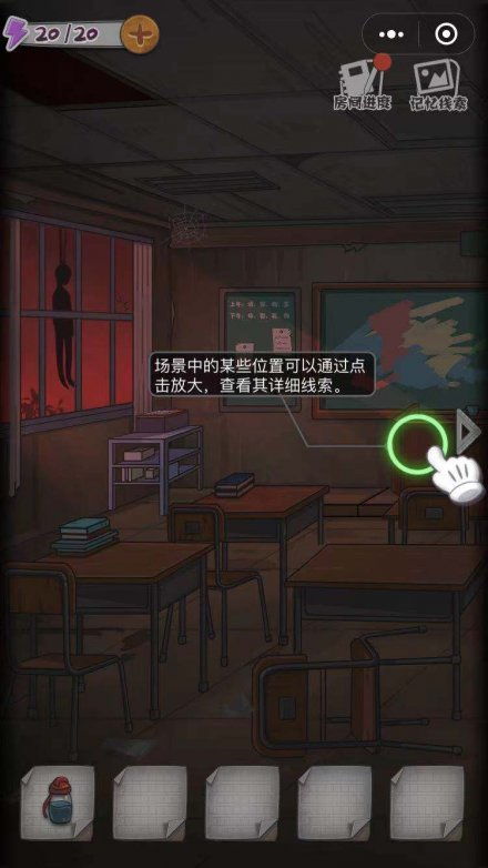 密室解谜网页游戏攻略