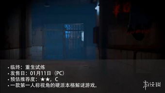 恐怖密室游戏购买攻略