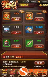 觅游戏攻略推动石头