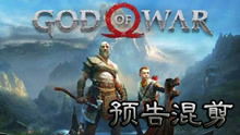 战神4 攻略解说游戏