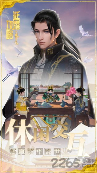 延禧攻略游戏红包
