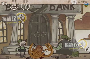 难忘的奇葩游戏攻略 难忘的奇葩游戏攻略