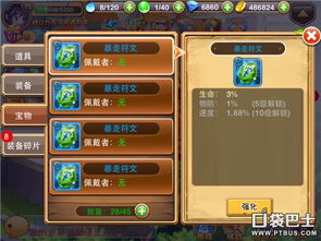 联合模拟行动攻略游戏