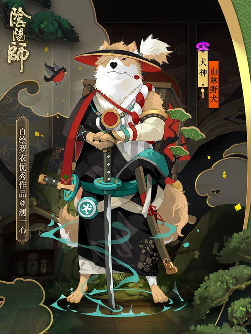 人形犬养成攻略游戏