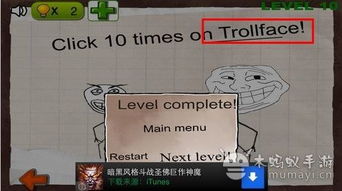 抓狂游戏3攻略1