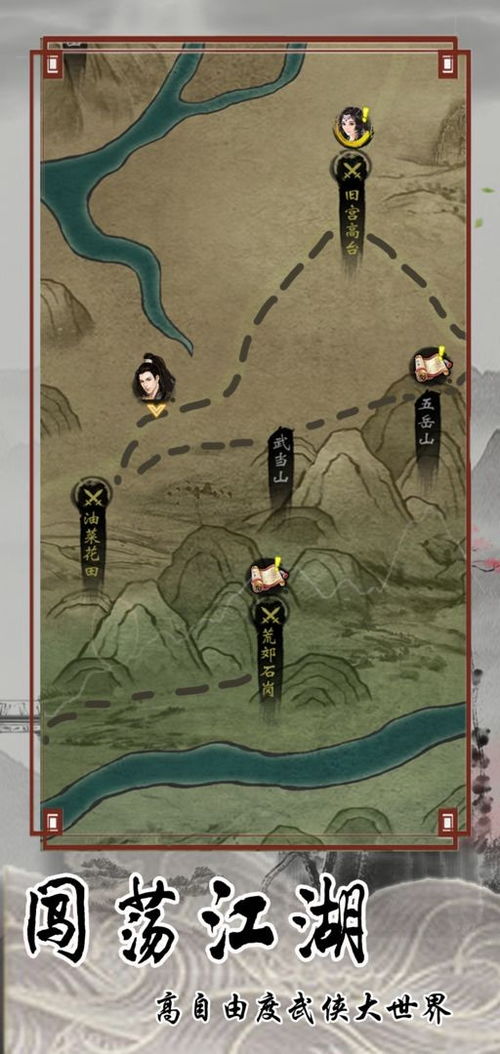 游戏大侠是人生攻略