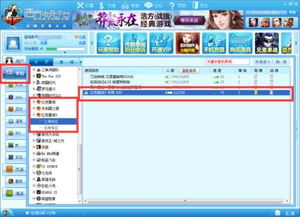 红警3游戏闯关攻略