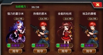 抢夺人妻游戏攻略