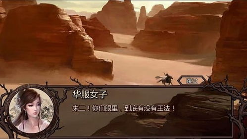 绅士版金庸游戏攻略