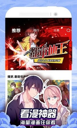 攻略游戏 免费漫画