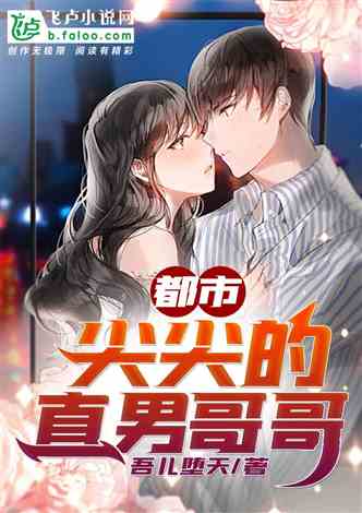 游戏大多攻略小说