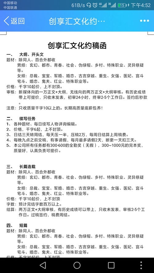 3名写手多部小说被鉴定为淫秽物品