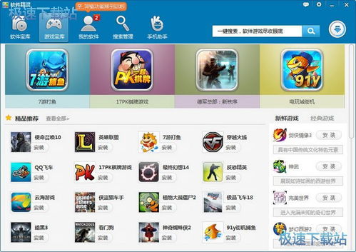 驱动精灵0.2游戏攻略