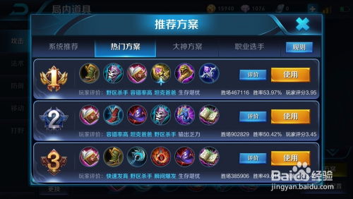 王者荣耀游戏 玩法攻略