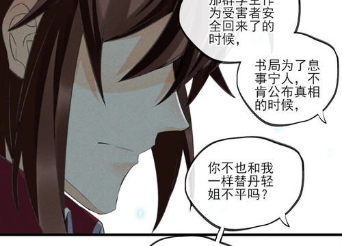 攻略游戏第31话