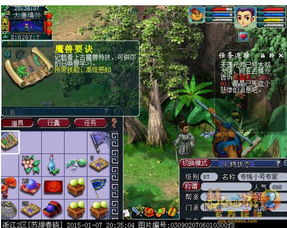 游戏攻略10直播平台