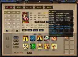楚汉战棋游戏攻略视频