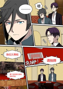 攻略游戏漫画下滑