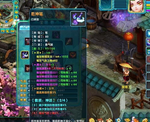 新游戏多人测试攻略