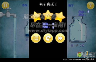 倒水游戏485关攻略
